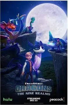 《驯龙高手:九大王国》第六季:龙族新纪元?少年羁绊与成长史诗最终章!