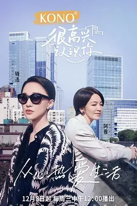 《很高兴认识你第二季》：治愈系慢综艺，在田园生活中寻找真我