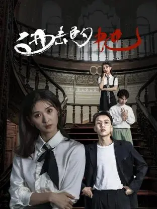 《进击的她》：废柴少女逆袭？奇幻穿越燃爆你的少女心！