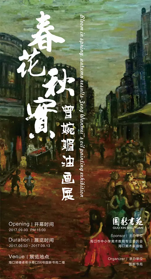 《春华秋实》影评：一部关于土地与生命的诗意田园史诗，笑泪交织的感动！