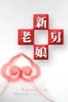 《新老娘舅》：家长里短的喜怒哀乐，聚焦百姓生活，看上海阿姨如何化解家庭矛盾！