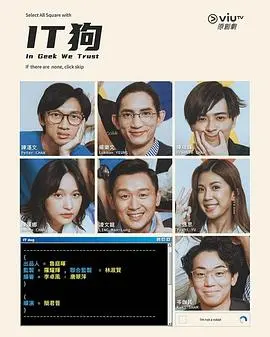 《IT狗粤语》：爆笑港式IT生存记，加班、Bug、甩头发，程序员的真实写照！