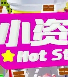 《小资女夯什么2022》：爆笑又真实的都市爱情喜剧，教你如何玩转职场和情场！