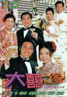 《大喜之家粤语版》：爆笑港式喜剧，一家人的鸡飞狗跳，笑到喷饭！