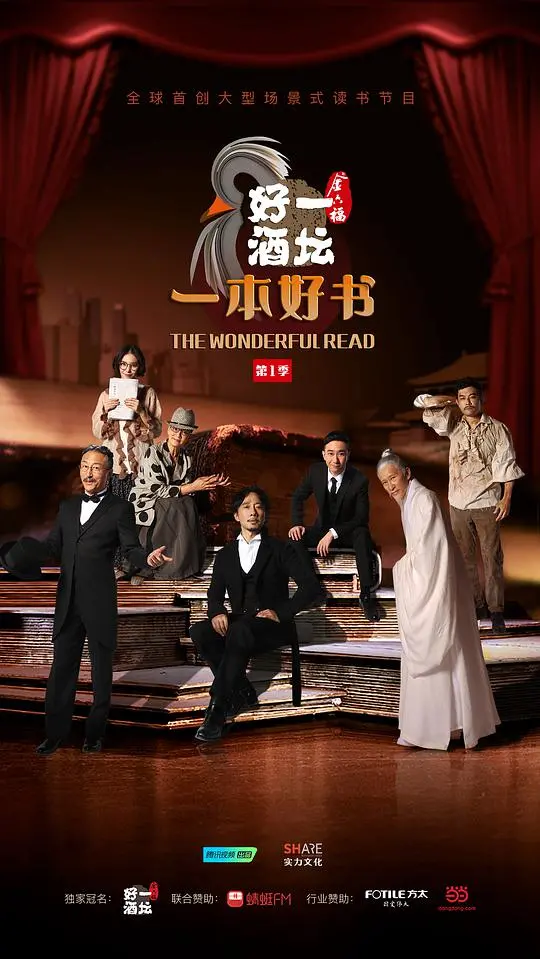 《一本好书》：沉浸式阅读体验，唤醒内心深处的共鸣与思考