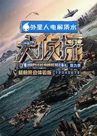 《大侦探9 超前聚会体验版》：沉浸式推理盛宴，剧情反转烧脑来袭！