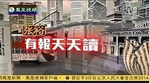 《有报天天读》：深度揭秘新闻背后的真相，带你洞悉时事脉络与社会百态！