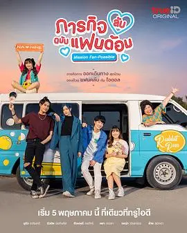 《偶像的秘密任务》：揭秘虚拟偶像背后的真实人性，一场关于梦想与救赎的奇幻冒险！