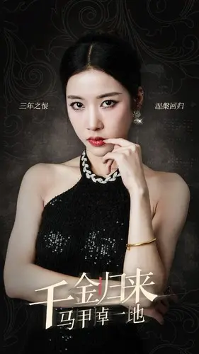 《千金归来马甲掉一地》：年度爽剧！看真假千金如何玩转豪门，萌娃助攻，全程高能！