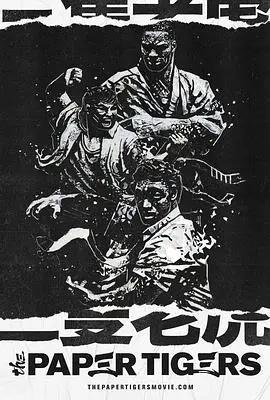 《三只老虎》：一部颠覆你认知的国产佳作，笑中带泪，关于人生与救赎的别样旅程