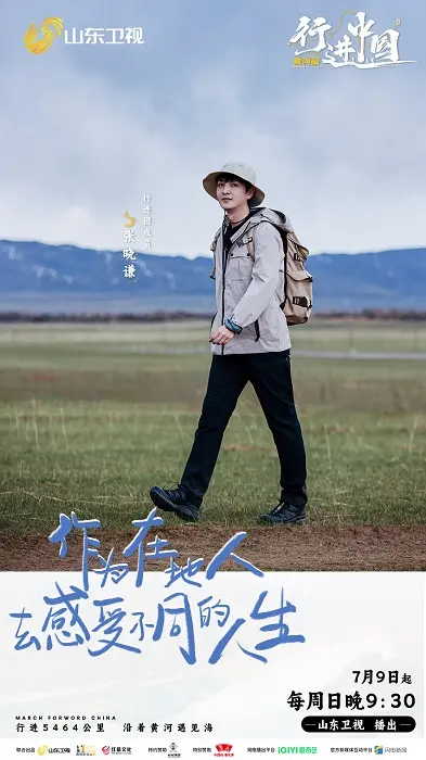 《行进中国 黄河篇》：一部关于生命、历史与母亲河的史诗级纪录片，震撼心灵！