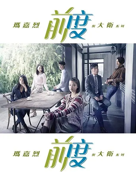 《玛嘉烈与大卫：前度》：时间是治愈伤痛的良药，还是催化剂？情感纠葛的深度剖析