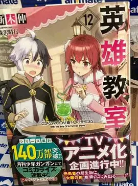 《英雄教室》：当平凡少年卷入异世界史诗，热血校园冒险等你来战！