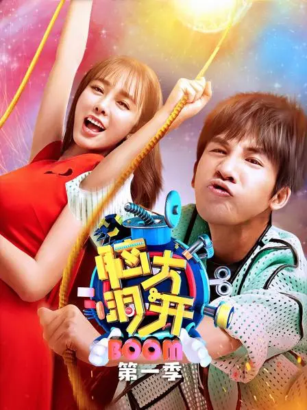 《脑大洞开 第一季》：脑洞大开的奇思妙想，一场关于打工魂与人生哲学的爆笑探索