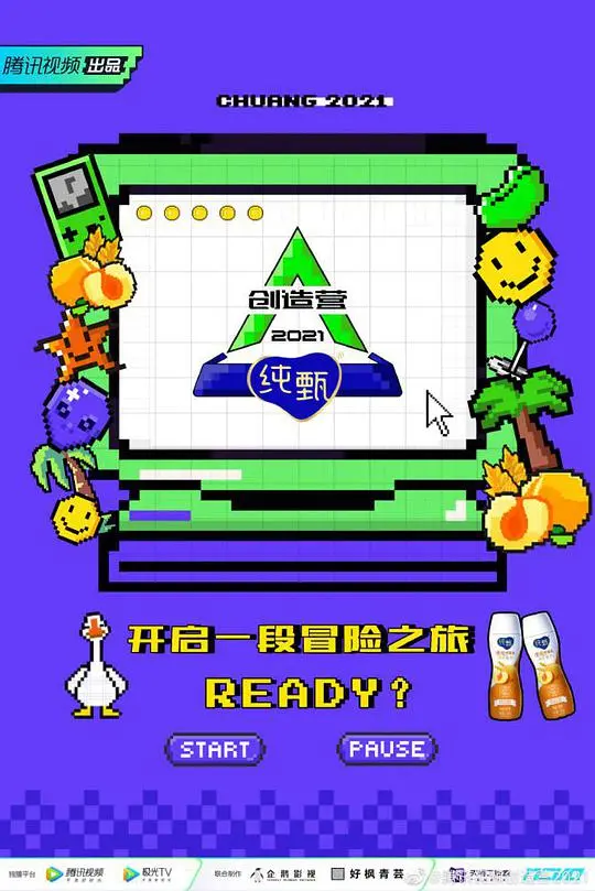 揭秘创造营2021宿舍生活：青春奋斗、友情与成长的治愈之旅，让人回味无穷的真实故事