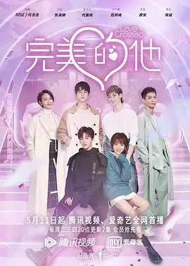 《完美的他》：渣男教科书还是情感救赎？看完三观尽毁！