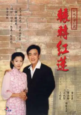 《辗转红莲》：谁说看“篮球”就得热血？这部电影太上头了！
