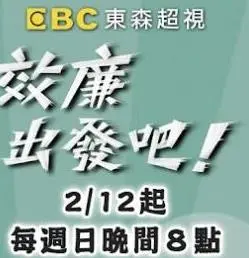 《效廉出发吧》：一部让你笑到腹肌炸裂的港片！这港味喜剧，我给满分！
