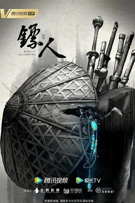 《镖人》：穿越千年，日本Noir-刑事Y的叛乱-的影子？这剧情走向绝了！